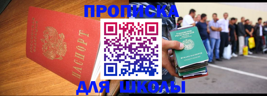 прописка для работы в Великом Новгороде