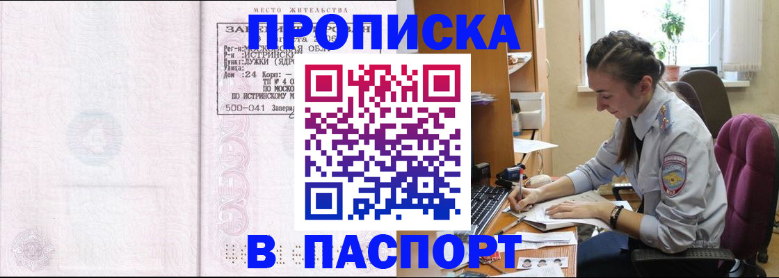 прописка для кредита в Великом Новгороде