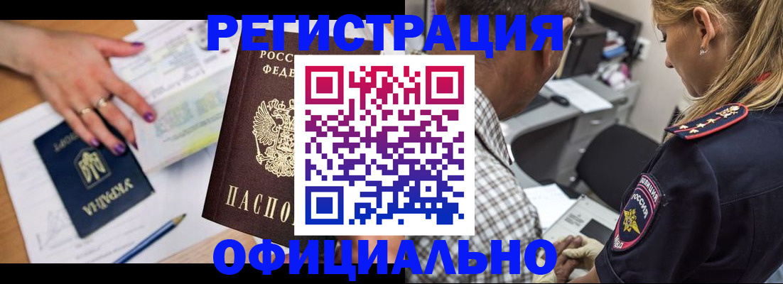 прописка поиск в Великом Новгороде