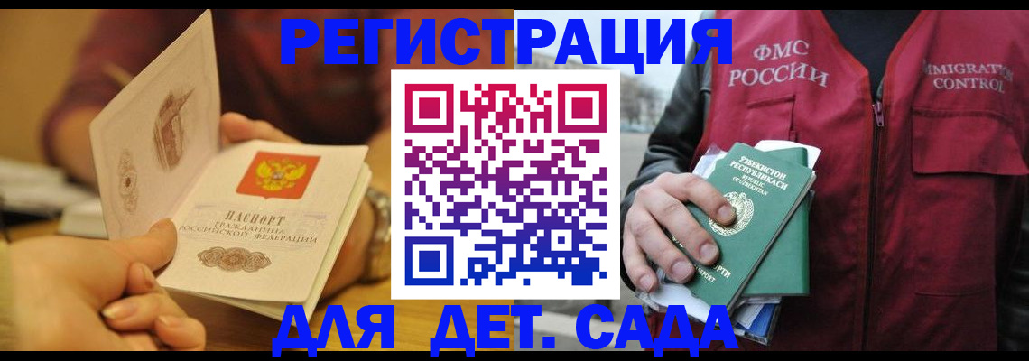 прописка штамп в Великом Новгороде