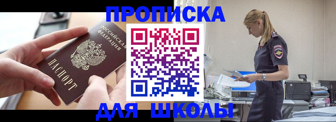 прописка паспорт в Великом Новгороде