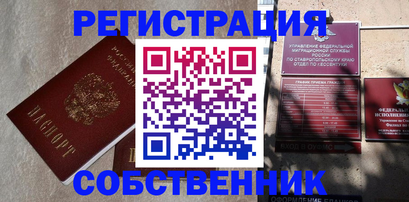 миграционный учет в Великом Новгороде