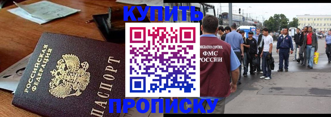 прописка для кредита в Великом Новгороде