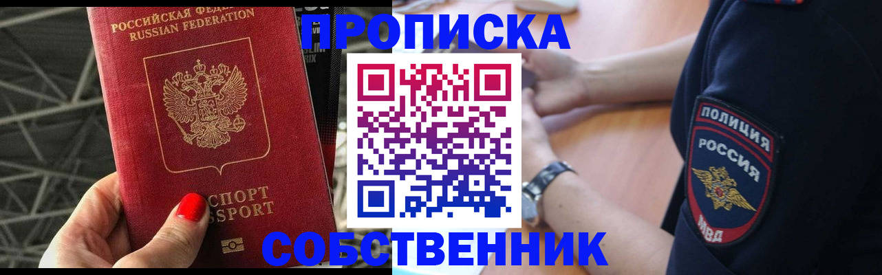 временная регистрация недорого в Великом Новгороде