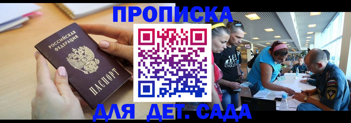 временная регистрация 2025 в Великом Новгороде